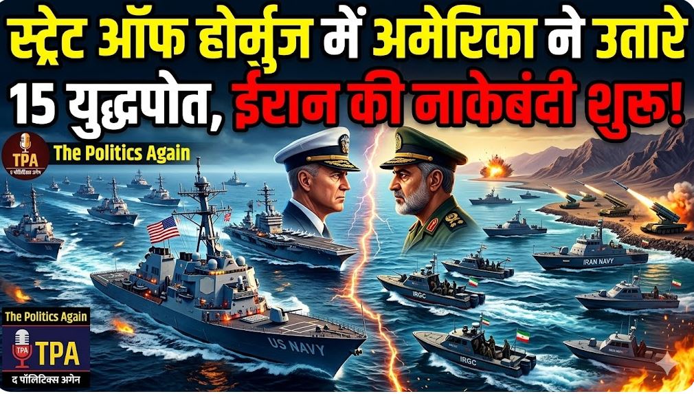 Strait of Hormuz Blockade