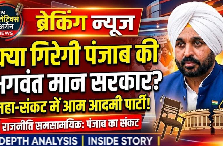 Bhagwant Mann Government