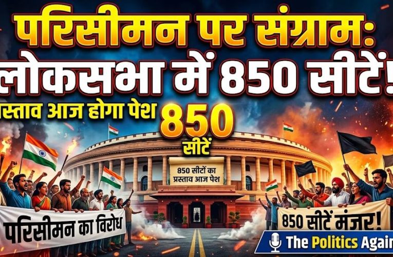 Delimitation Bill 2026