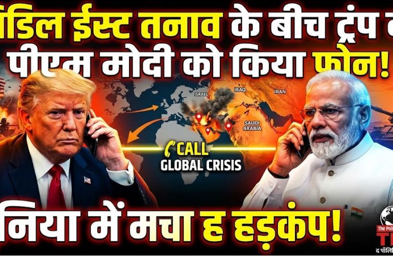 Modi Trump Phone Call