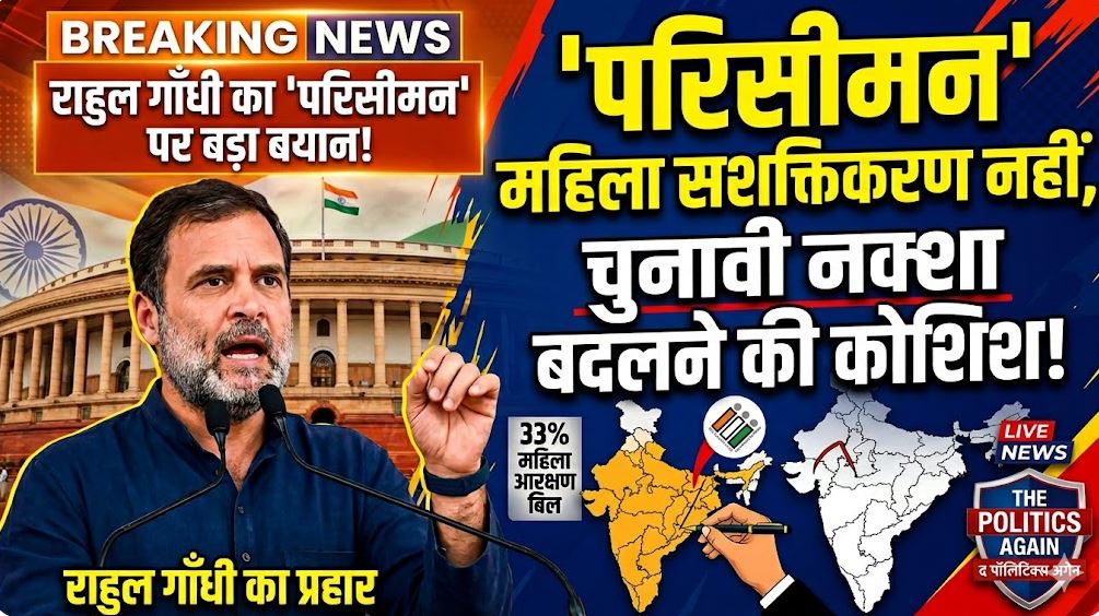 Rahul Gandhi - Lok Sabha Special Session