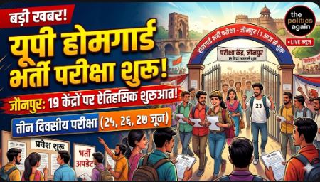 UP Police Recruitment Board, Exam Duty