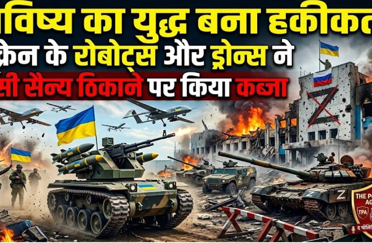 Ukraine Robotic Warfare