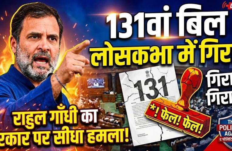 राहुल गांधी और खरगे का मोदी सरकार पर वार