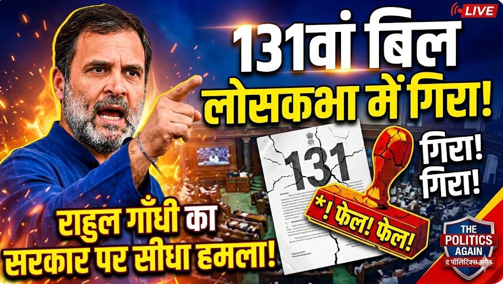 राहुल गांधी और खरगे का मोदी सरकार पर वार