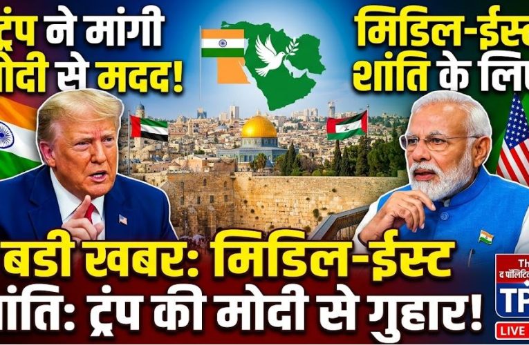 Trump PM Modi Call Iran