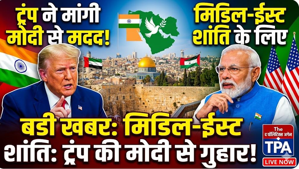 Trump PM Modi Call Iran