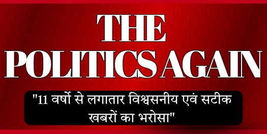 The Politics Again