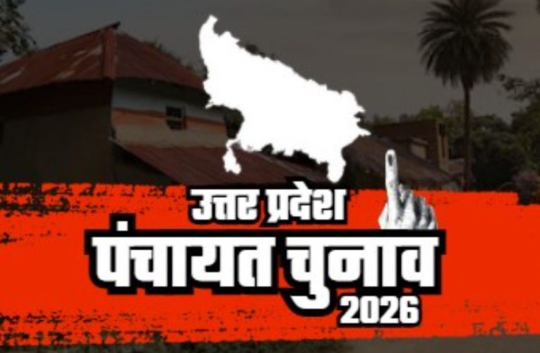 UP Panchayat Election