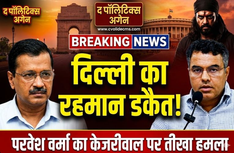 Arvind Kejriwal New Bungalow