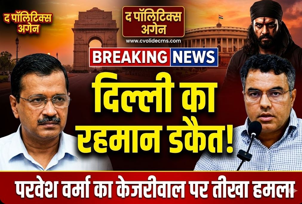 Arvind Kejriwal New Bungalow