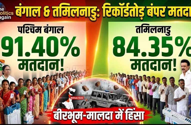 West Bengal Election 2026