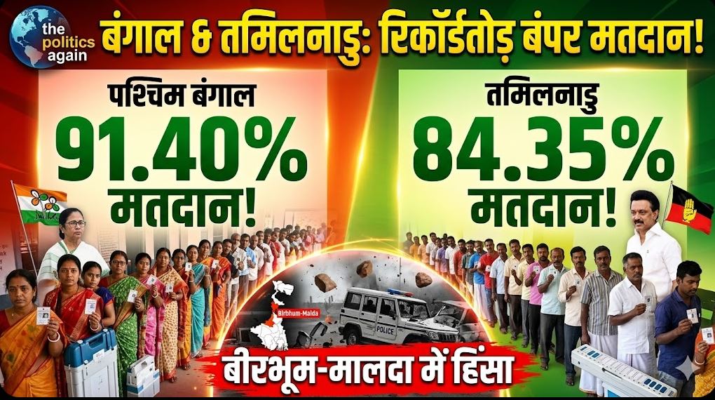 West Bengal Election 2026