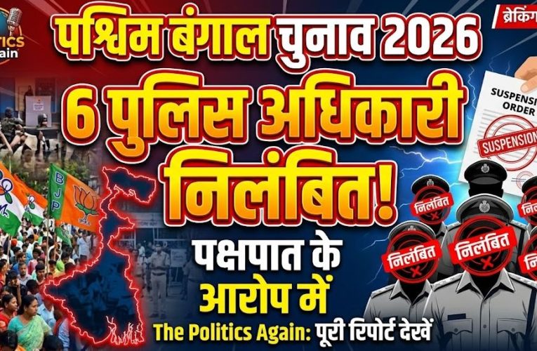 West Bengal Election 2026