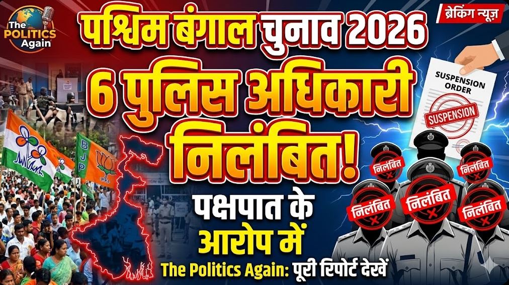 West Bengal Election 2026