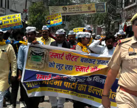 Jaunpur AAP Protest