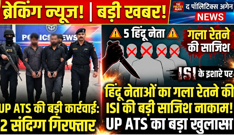 UP ATS Operation
