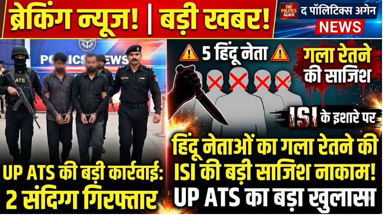 UP ATS Operation