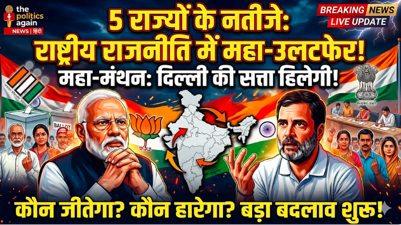 Assembly Election Results 2026