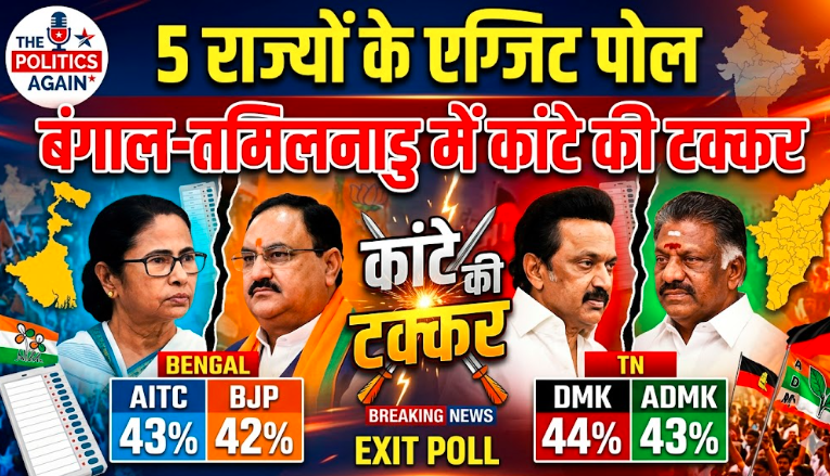 Assembly Exit Polls