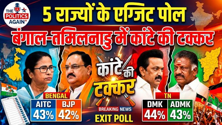 Assembly Exit Polls
