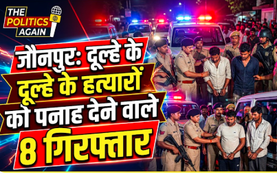 Khetasarai Groom Murder