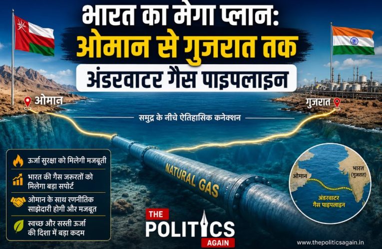 भारत का मेगा प्लान: ओमान से गुजरात तक अंडरवाटर गैस पाइपलाइन