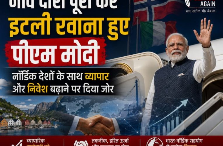 नॉर्वे से इटली रवाना हुए PM मोदी, ग्रीन टेक्नोलॉजी पर साझेदारी