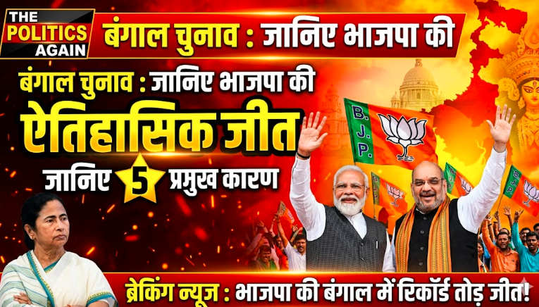 Bengal Election Analysis