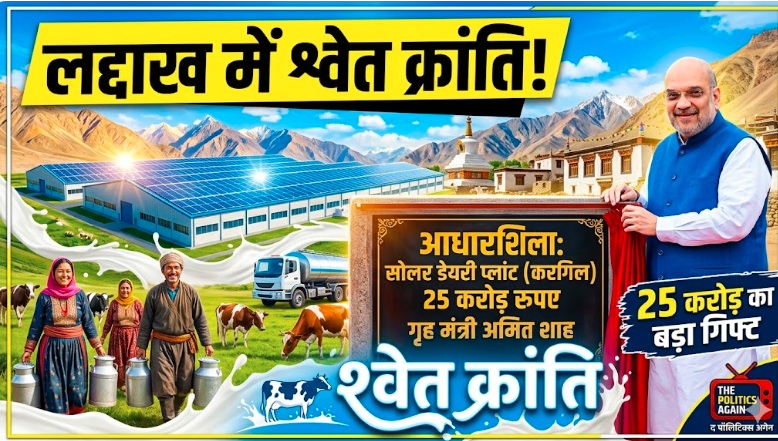 Ladakh Dairy Plant