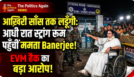 West Bengal Elections 2026
