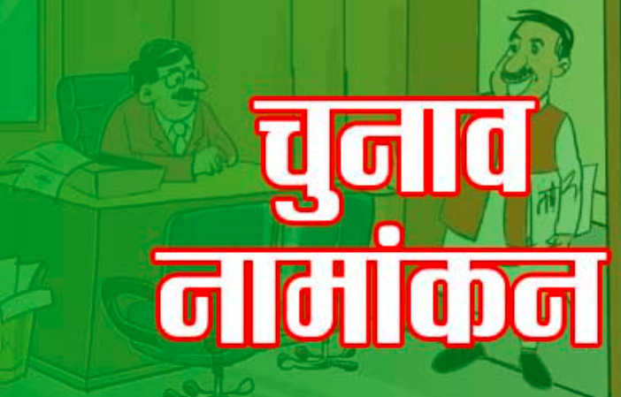Himachal Pradesh Elections 2026