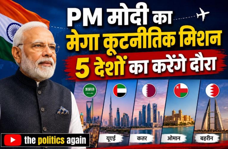 PM मोदी का मेगा कूटनीतिक मिशन, 5 देशों का करेंगे दौरा
