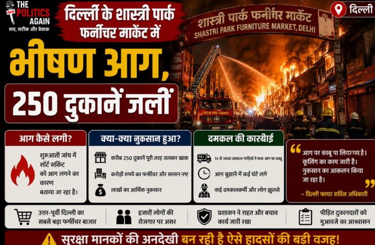 दिल्ली के शास्त्री पार्क फर्नीचर मार्केट में भीषण आग, 250 दुकानें जलीं
