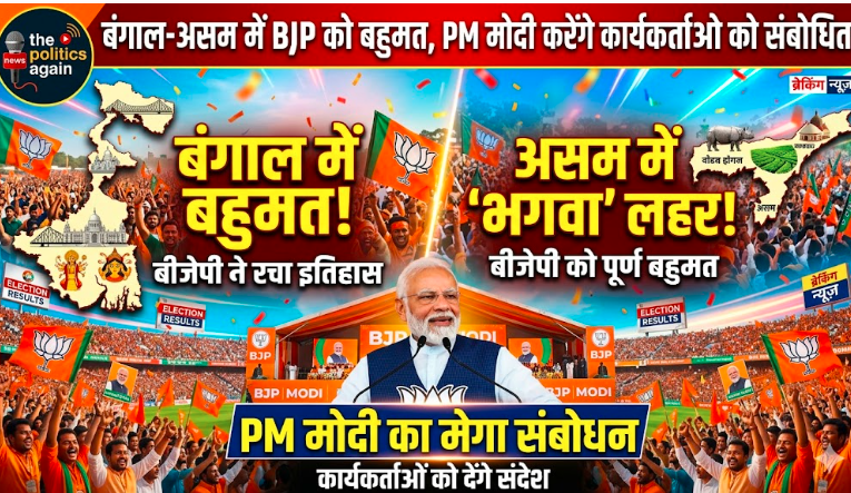 west bengal election results