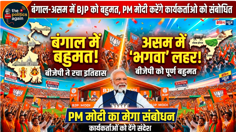 west bengal election results