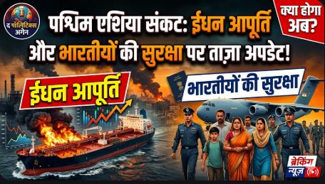 West Asia Crisis India Impact