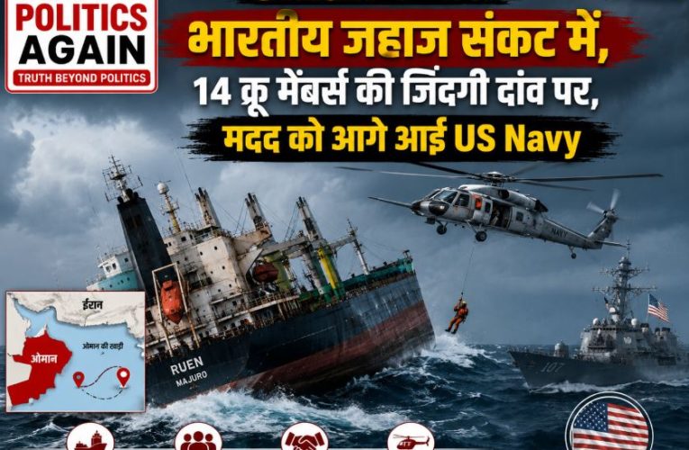 ओमान तट के पास डूबा भारतीय जहाज ‘विराट 1’, देवदूत बनी अमेरिकी नौसेना