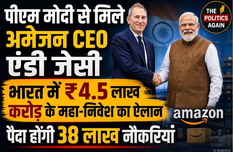भारत में ₹4.5 लाख करोड़ का निवेश करेगा अमेजन