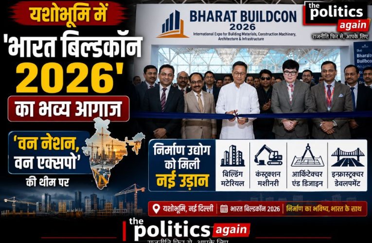 भारत बिल्डकॉन 2026 का उद्घाटन: यशोभूमि में निर्माण उद्योग का महाकुंभ