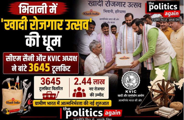 खादी रोजगार उत्सव: हरियाणा में बांटी गईं 3645 मशीनें, मिला रोजगार