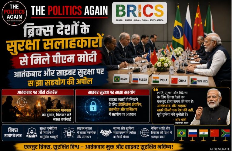 ब्रिक्स के सुरक्षा सलाहकारों से मिले पीएम मोदी, सहयोग पर जोर