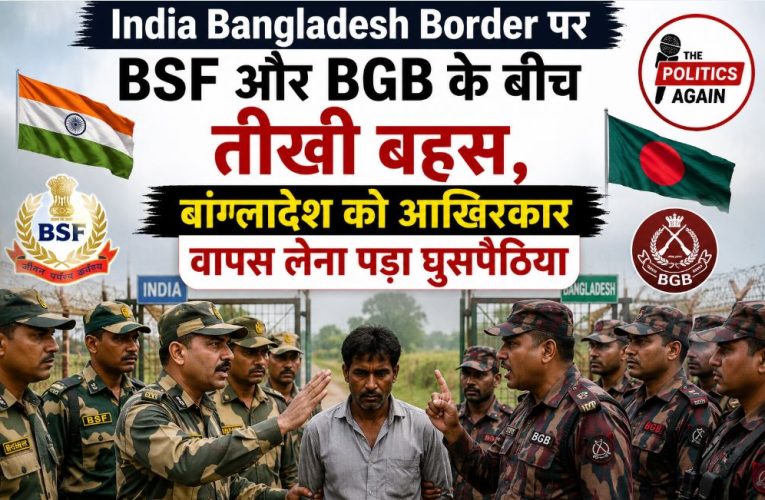 बंगाल में घुसपैठियों पर कड़ा एक्शन: सीमा सुरक्षा हुई सख्त