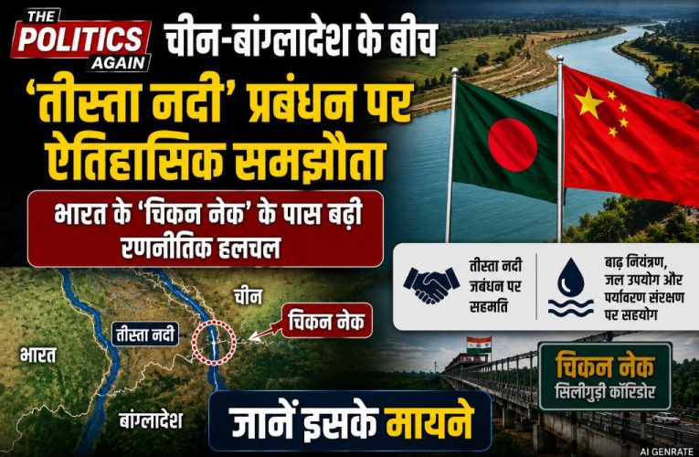 चीन-बांग्लादेश के बीच हुआ बड़ा समझौता, भारत की बढ़ी टेंशन
