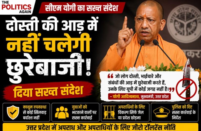 बिजनौर में सीएम योगी: अपराधियों पर होगी सख्त कार्रवाई