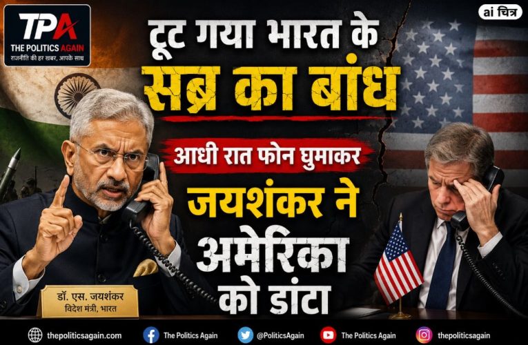 ओमान की खाड़ी: US ने ली 3 भारतीयों की जान, जयशंकर ने हड़काया