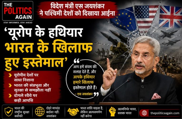 यूरोपीय हथियार भारत के खिलाफ हुए इस्तेमाल: एस जयशंकर