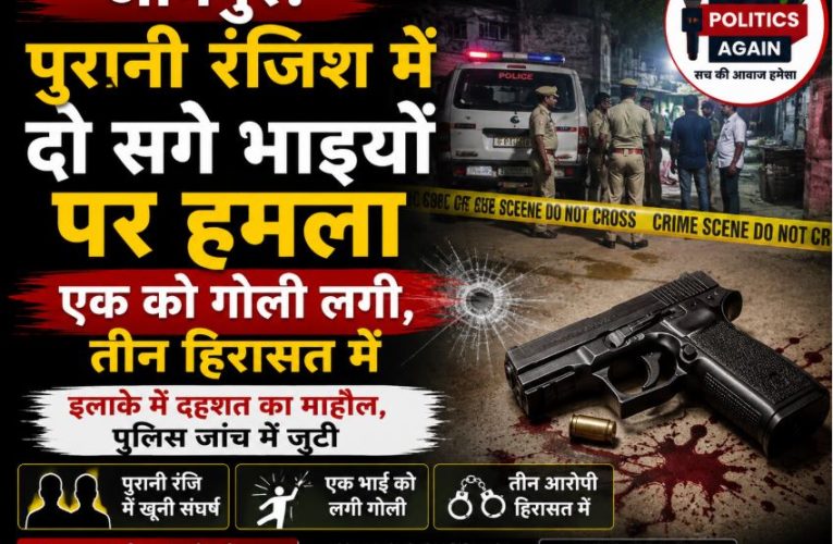 जौनपुर में पुरानी रंजिश में दो भाइयों पर हमला, फायरिंग में एक घायल