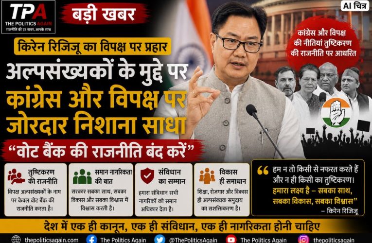 किरेन रिजिजू ने शेयर किया अटल जी का भाषण, कांग्रेस पर तंज