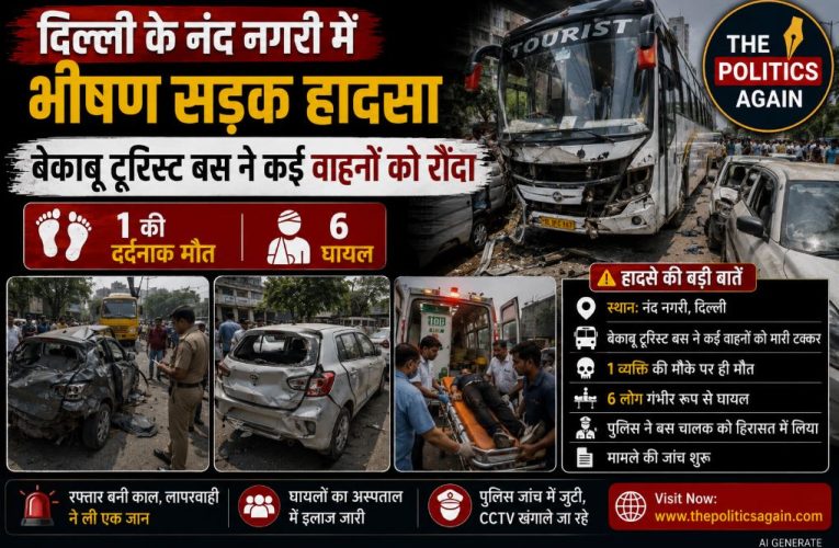 दिल्ली के नंद नगरी में बड़ा हादसा: बस ने कई वाहनों को रौंदा